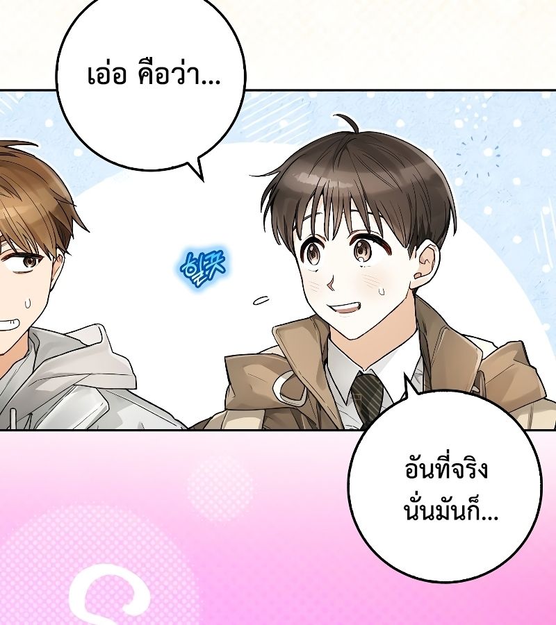 Rookie but One-in-a-Million Actor ตอนที่ 6 35