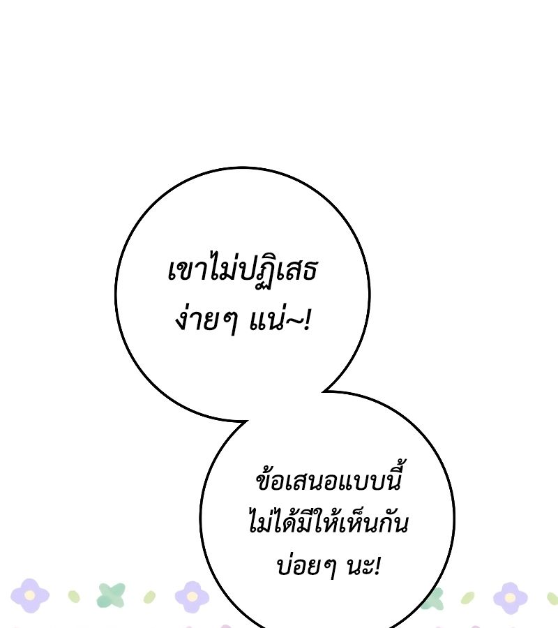 Rookie but One-in-a-Million Actor ตอนที่ 6 31