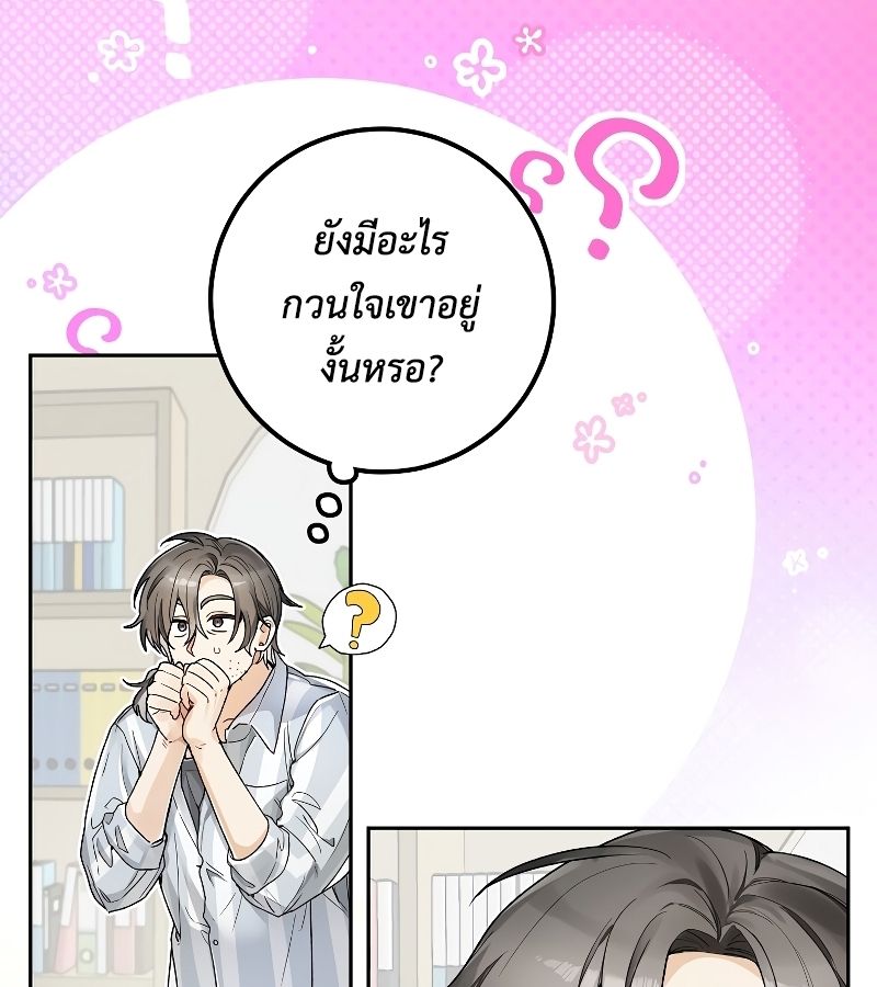 Rookie but One-in-a-Million Actor ตอนที่ 6 36