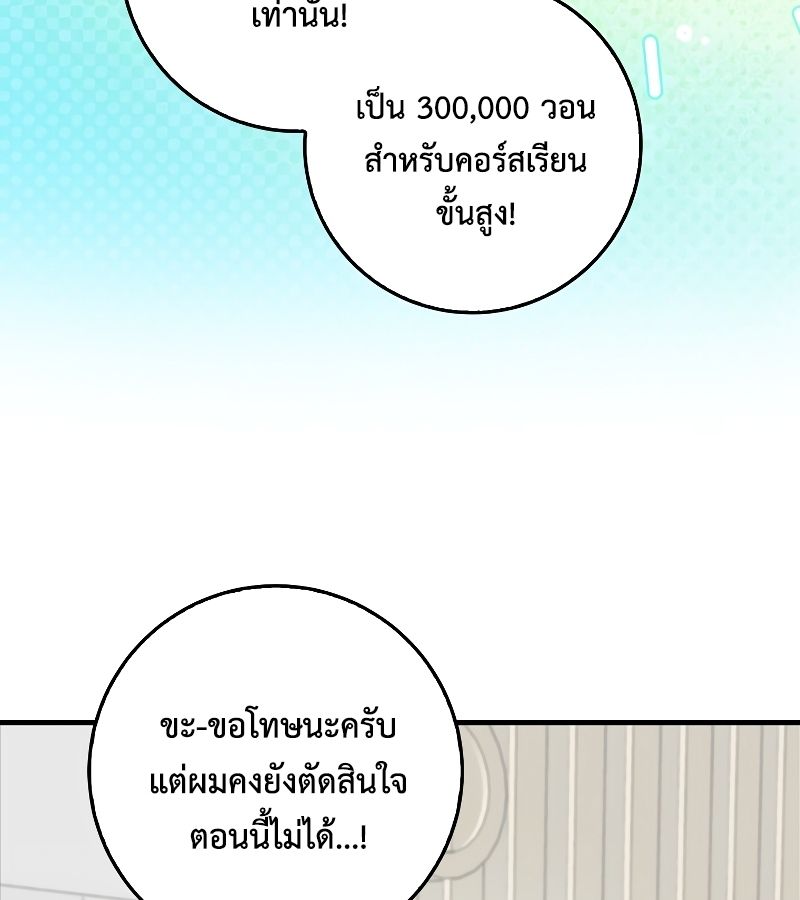 Rookie but One-in-a-Million Actor ตอนที่ 6 38