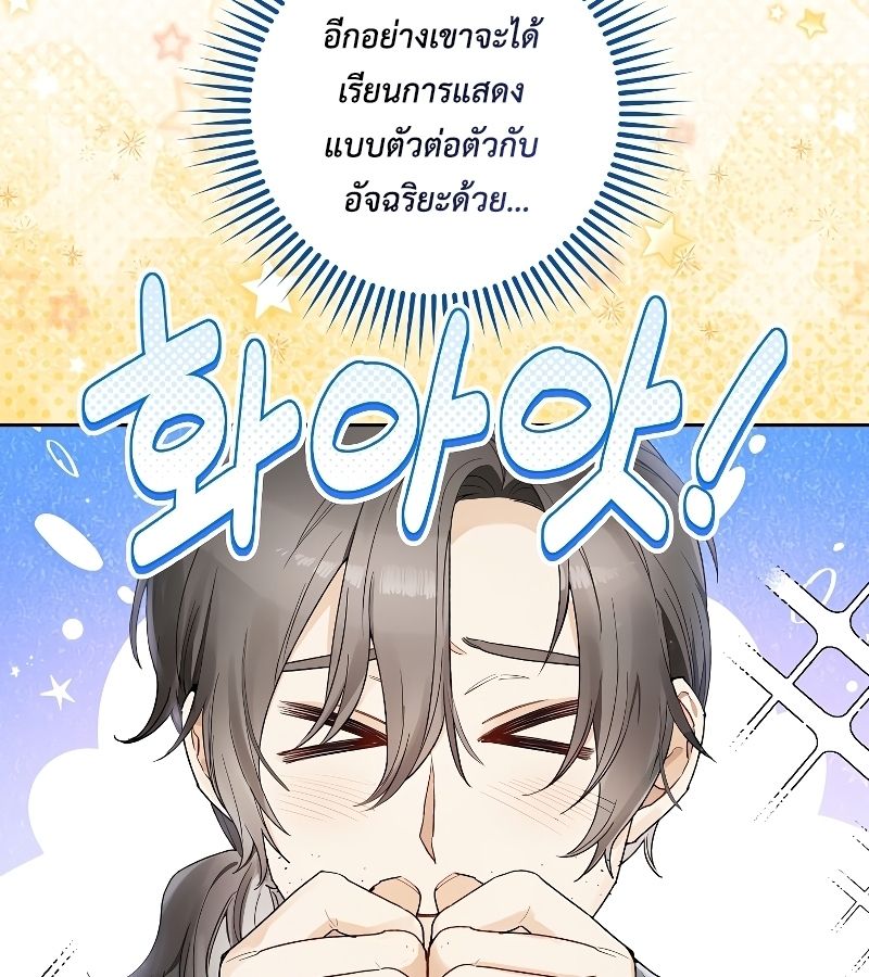 Rookie but One-in-a-Million Actor ตอนที่ 6 33