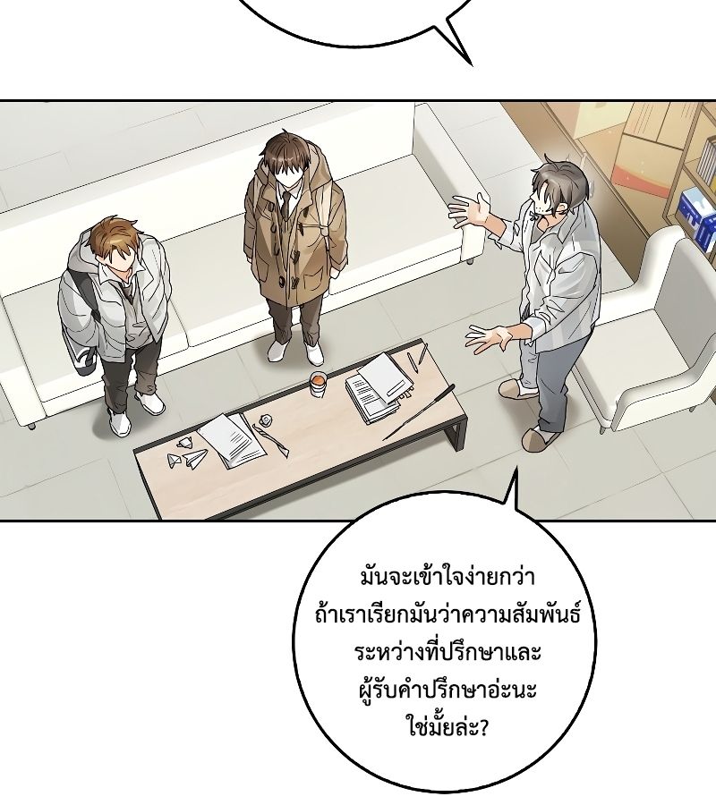 Rookie but One-in-a-Million Actor ตอนที่ 6 30