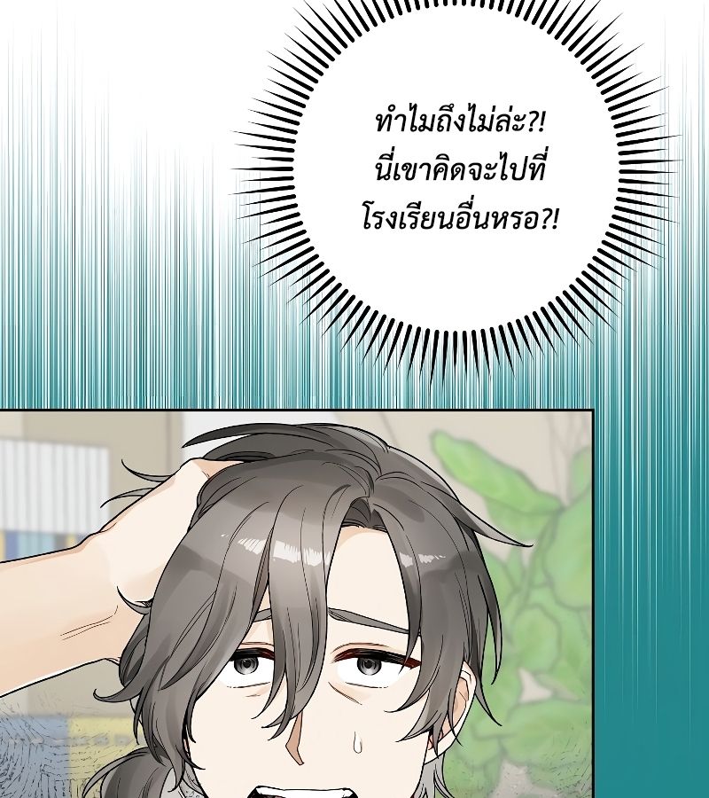 Rookie but One-in-a-Million Actor ตอนที่ 6 42