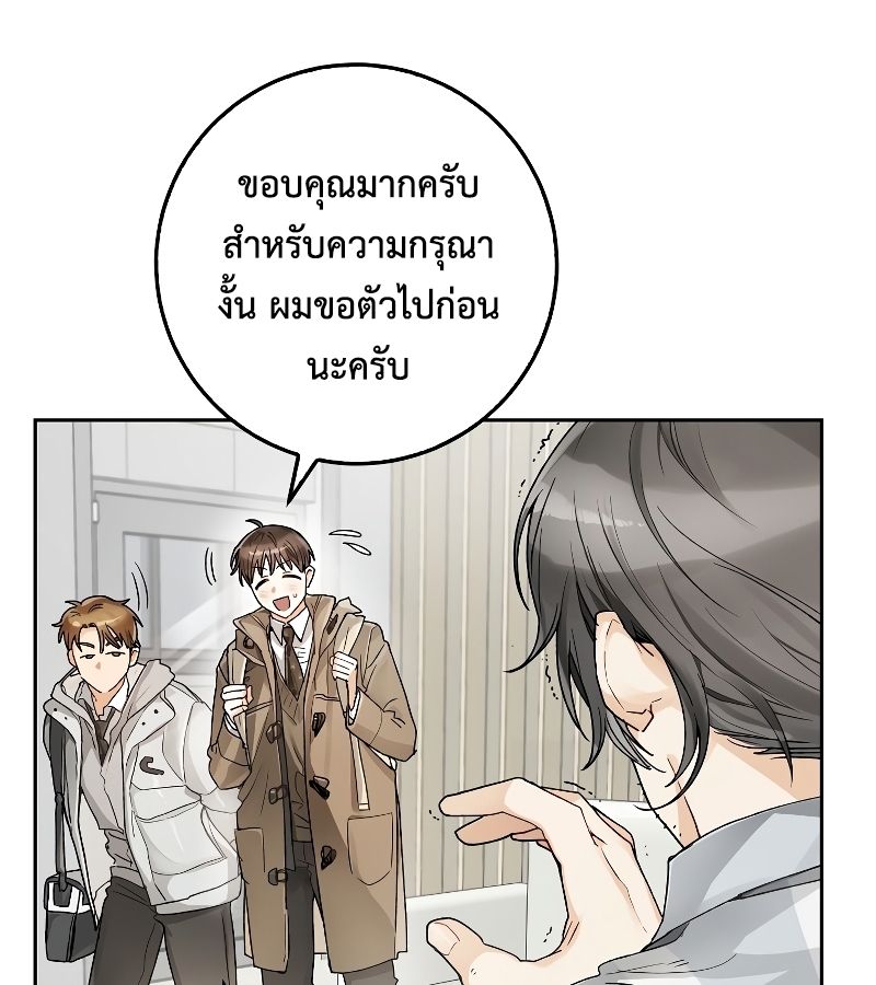 Rookie but One-in-a-Million Actor ตอนที่ 6 50