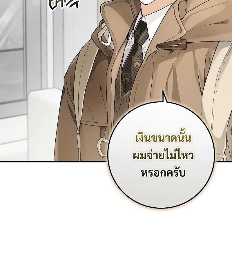 Rookie but One-in-a-Million Actor ตอนที่ 6 49