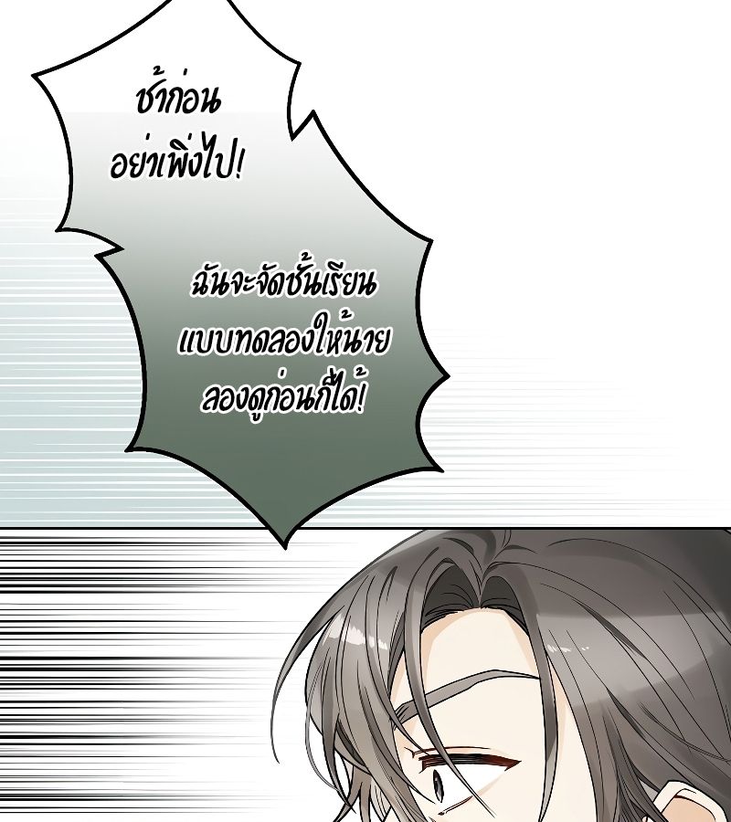 Rookie but One-in-a-Million Actor ตอนที่ 6 45