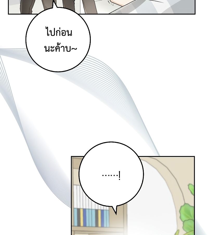 Rookie but One-in-a-Million Actor ตอนที่ 6 51