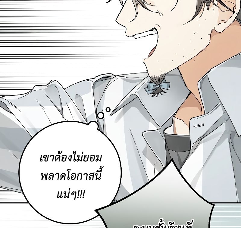 Rookie but One-in-a-Million Actor ตอนที่ 6 46