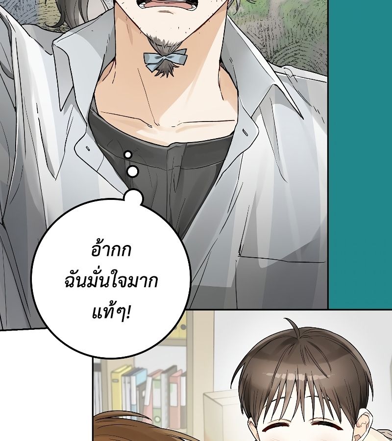 Rookie but One-in-a-Million Actor ตอนที่ 6 43