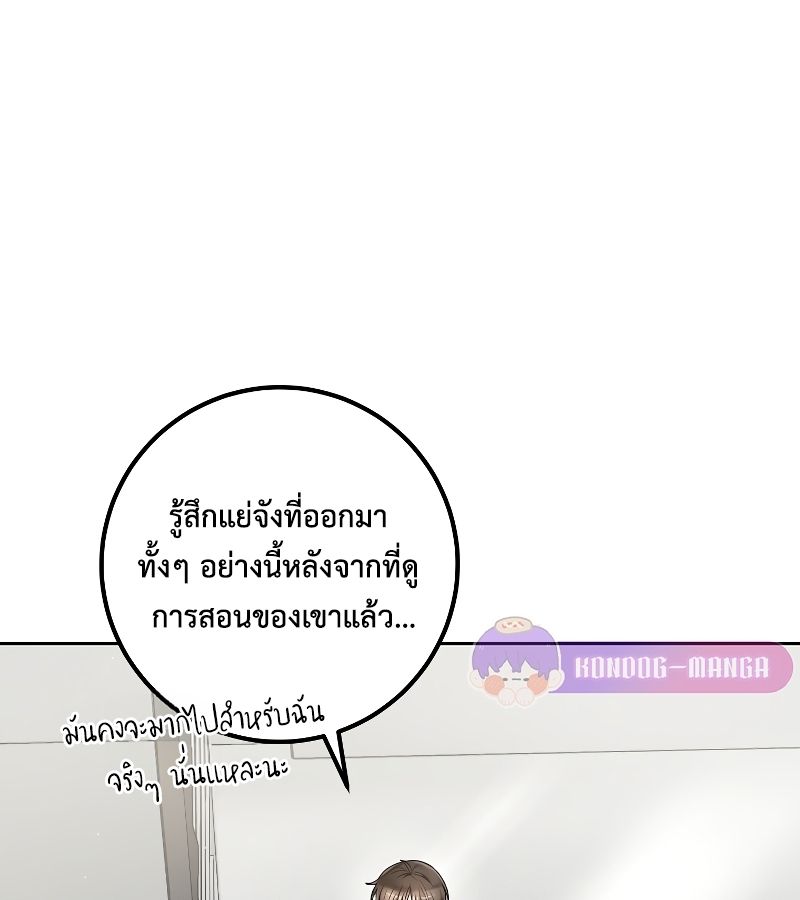 Rookie but One-in-a-Million Actor ตอนที่ 6 53