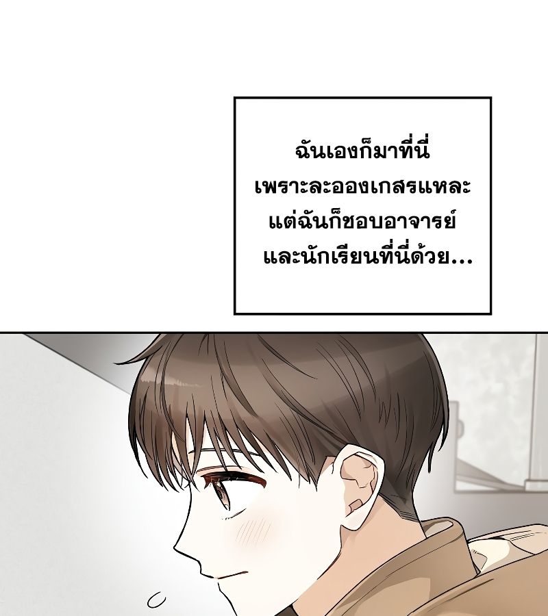 Rookie but One-in-a-Million Actor ตอนที่ 6 56