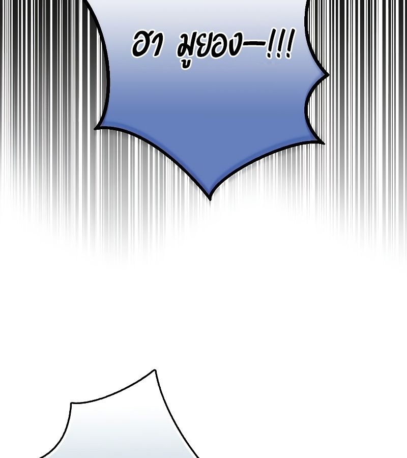 Rookie but One-in-a-Million Actor ตอนที่ 6 61