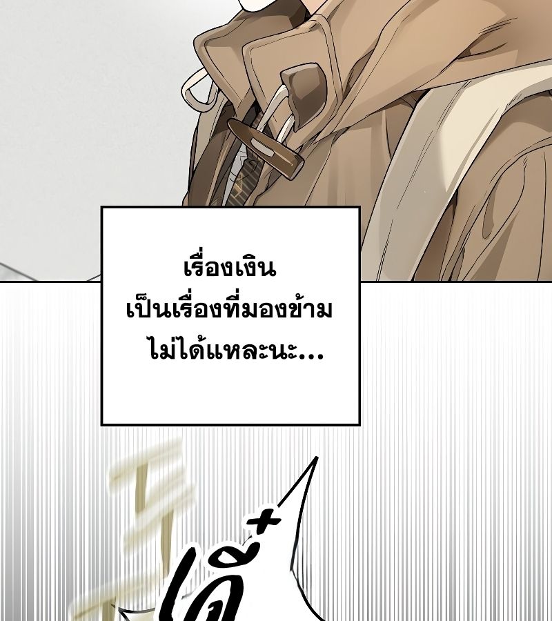 Rookie but One-in-a-Million Actor ตอนที่ 6 57