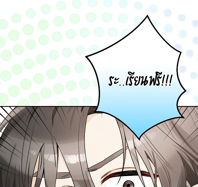 Rookie but One-in-a-Million Actor ตอนที่ 6 64