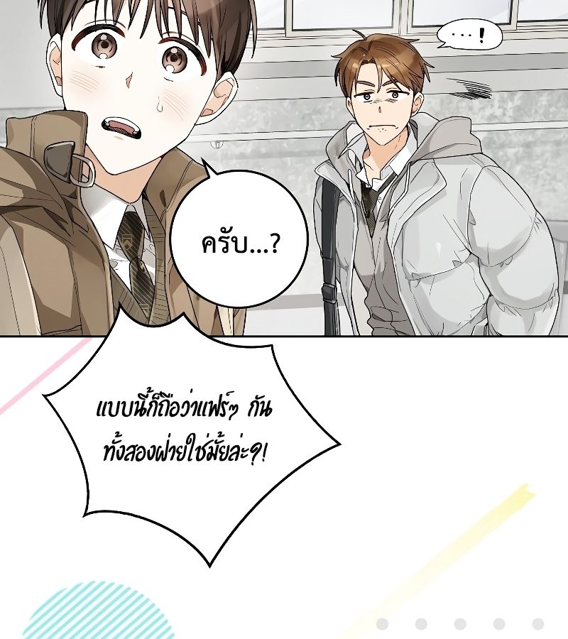 Rookie but One-in-a-Million Actor ตอนที่ 6 67