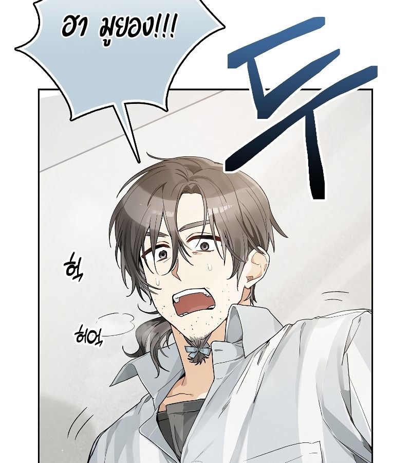 Rookie but One-in-a-Million Actor ตอนที่ 6 62