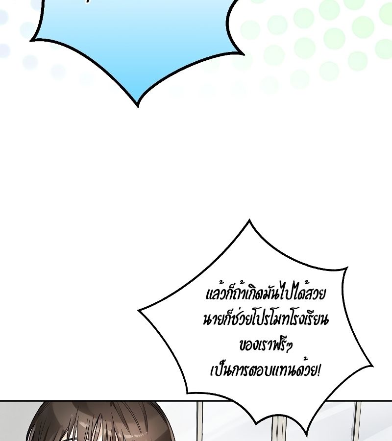 Rookie but One-in-a-Million Actor ตอนที่ 6 66