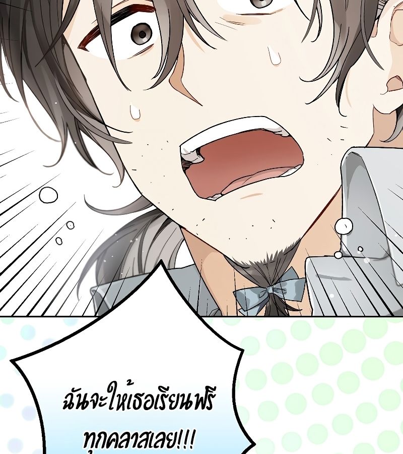 Rookie but One-in-a-Million Actor ตอนที่ 6 65