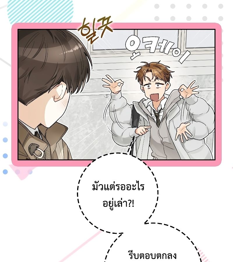 Rookie but One-in-a-Million Actor ตอนที่ 6 68