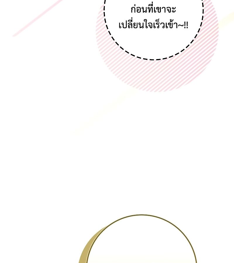 Rookie but One-in-a-Million Actor ตอนที่ 6 69