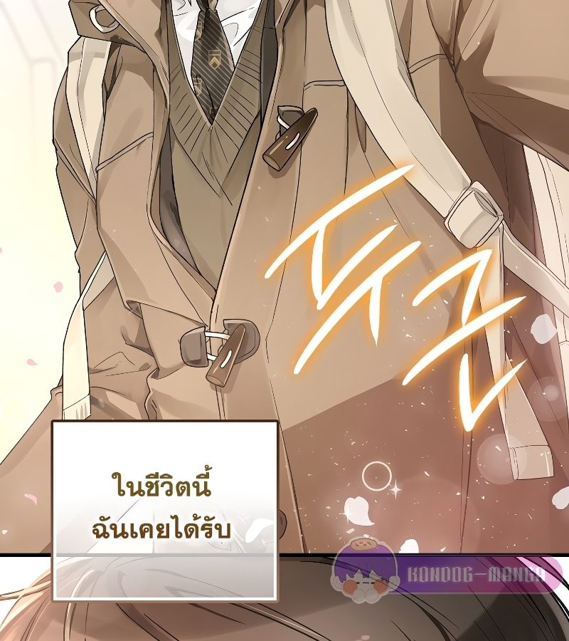 Rookie but One-in-a-Million Actor ตอนที่ 6 71