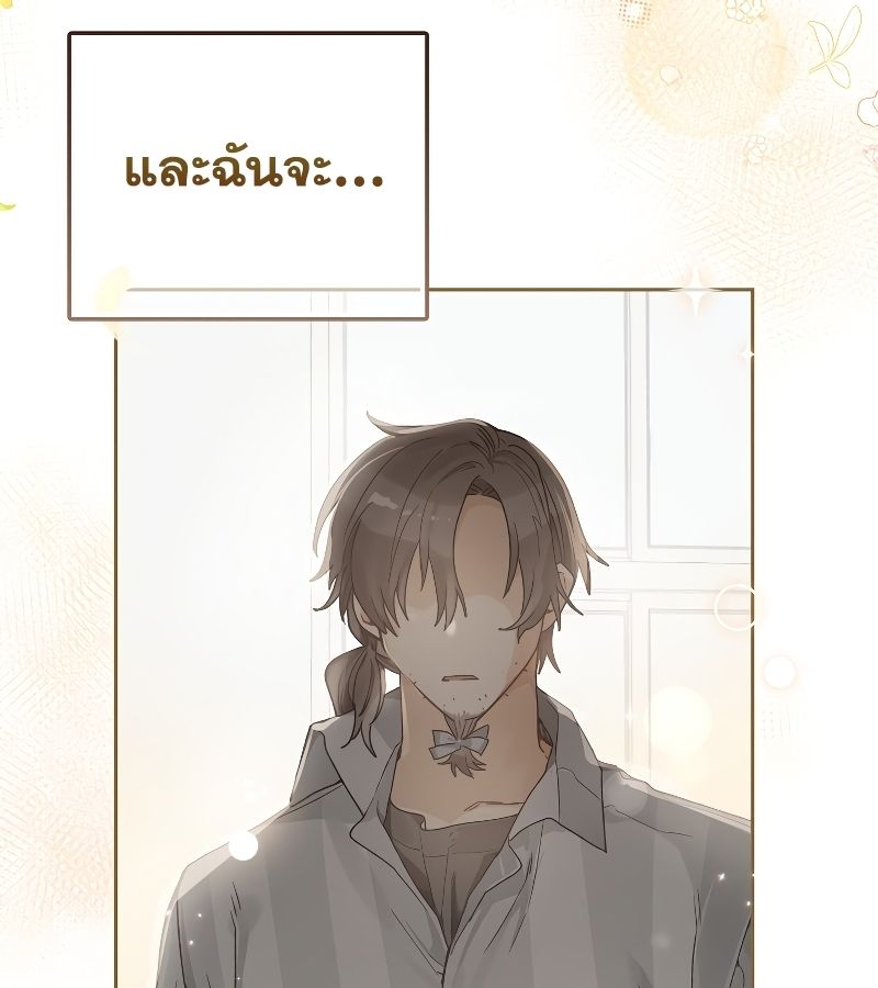 Rookie but One-in-a-Million Actor ตอนที่ 6 74