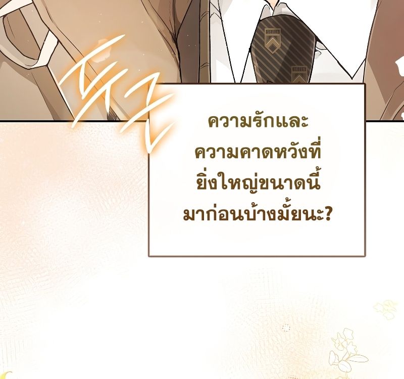 Rookie but One-in-a-Million Actor ตอนที่ 6 73