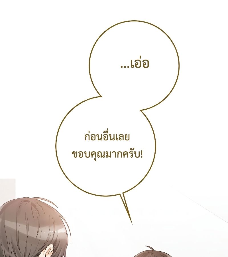 Rookie but One-in-a-Million Actor ตอนที่ 6 76