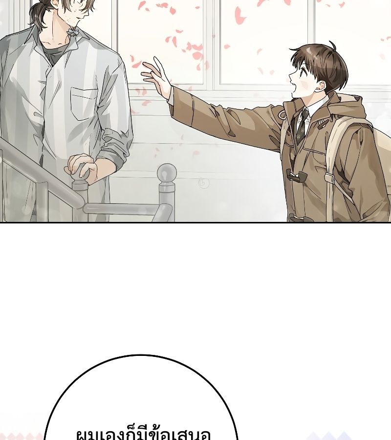 Rookie but One-in-a-Million Actor ตอนที่ 6 82