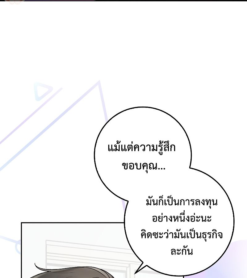 Rookie but One-in-a-Million Actor ตอนที่ 6 78