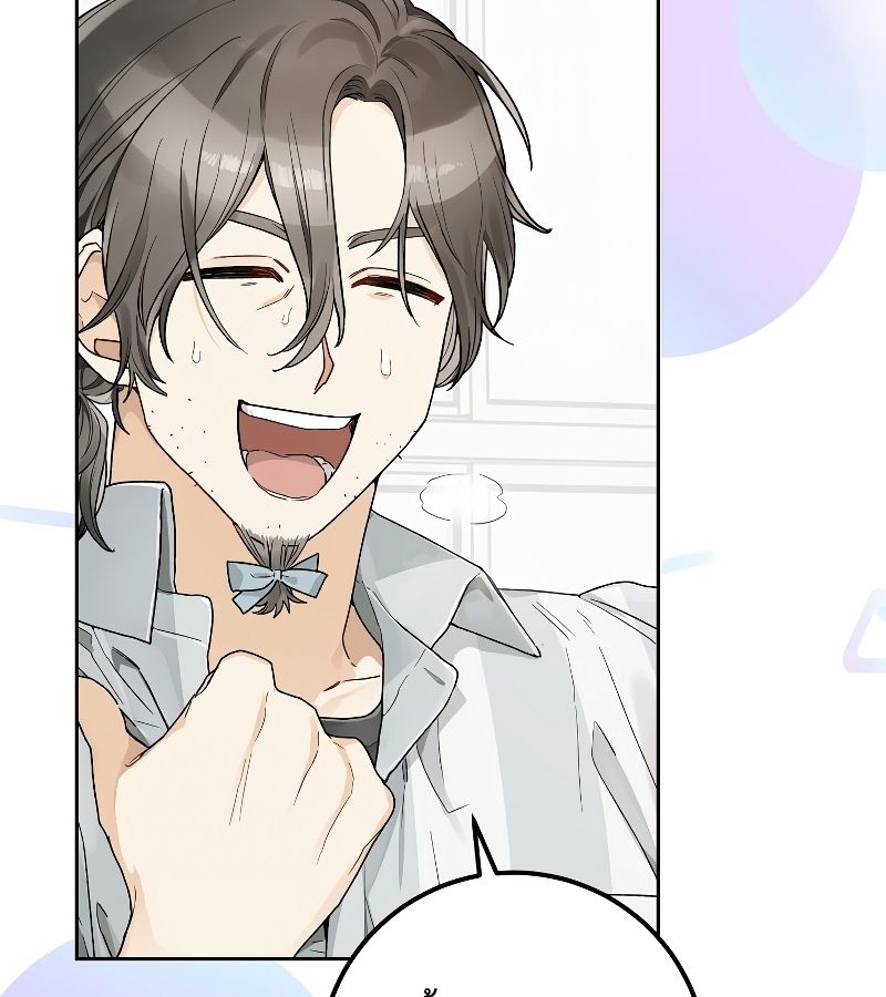 Rookie but One-in-a-Million Actor ตอนที่ 6 79