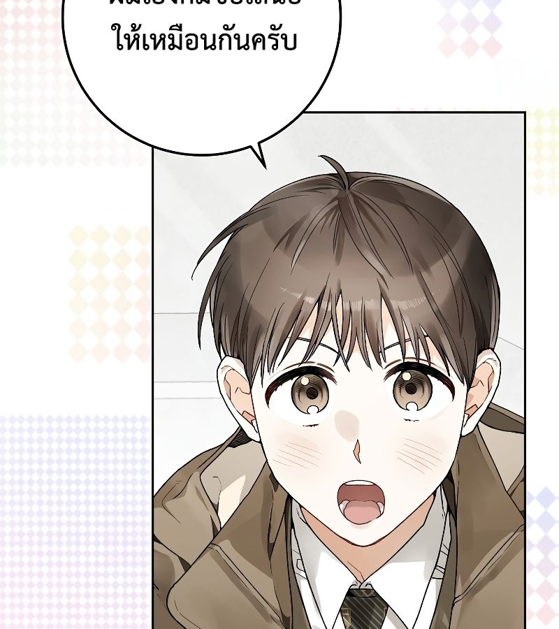 Rookie but One-in-a-Million Actor ตอนที่ 6 83