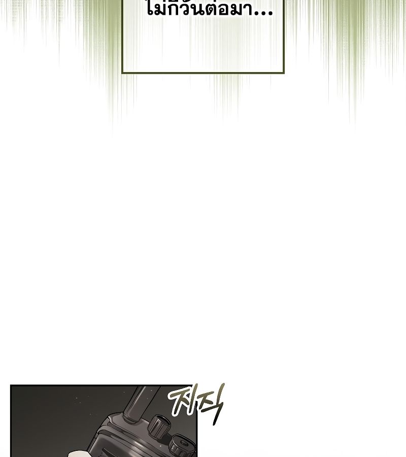 Rookie but One-in-a-Million Actor ตอนที่ 6 86