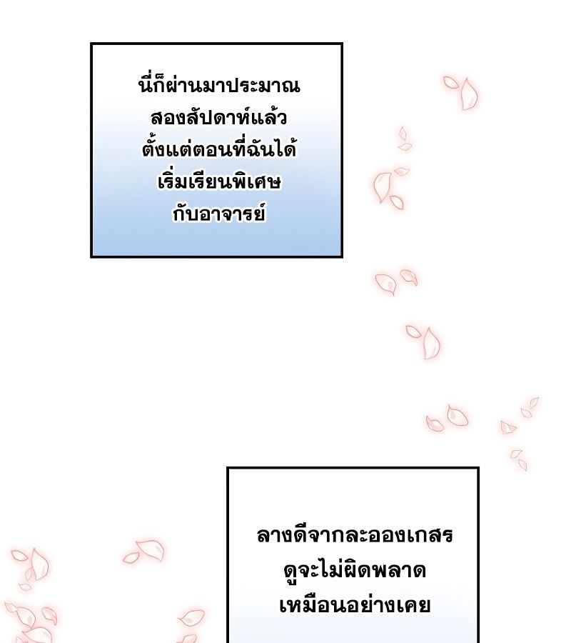 Rookie but One-in-a-Million Actor ตอนที่ 6 91