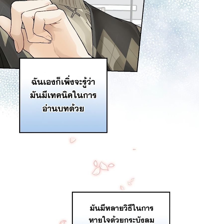 Rookie but One-in-a-Million Actor ตอนที่ 6 94