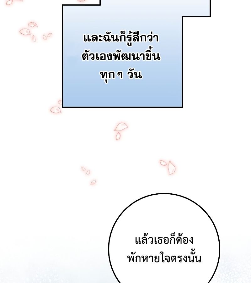 Rookie but One-in-a-Million Actor ตอนที่ 6 92