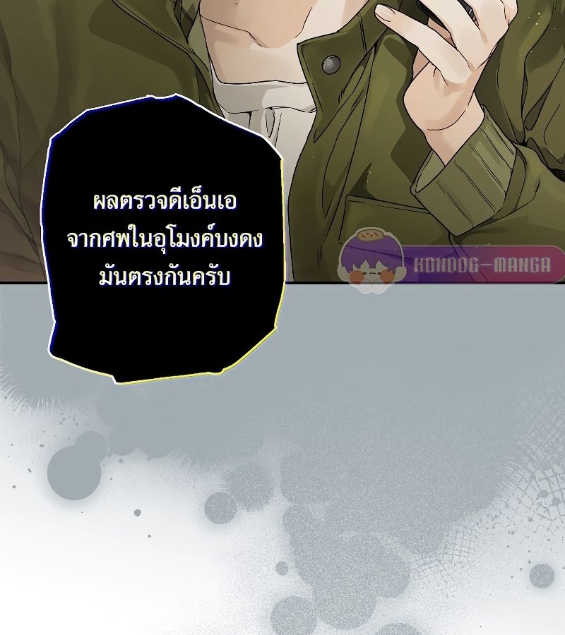 Rookie but One-in-a-Million Actor ตอนที่ 6 88