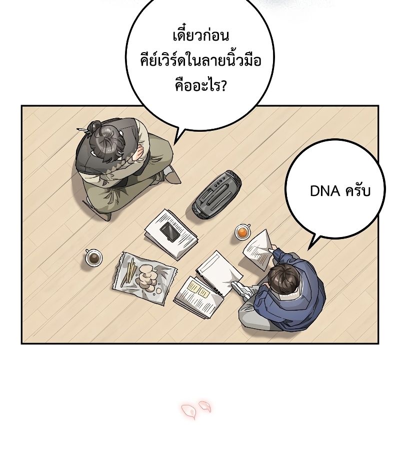 Rookie but One-in-a-Million Actor ตอนที่ 6 90