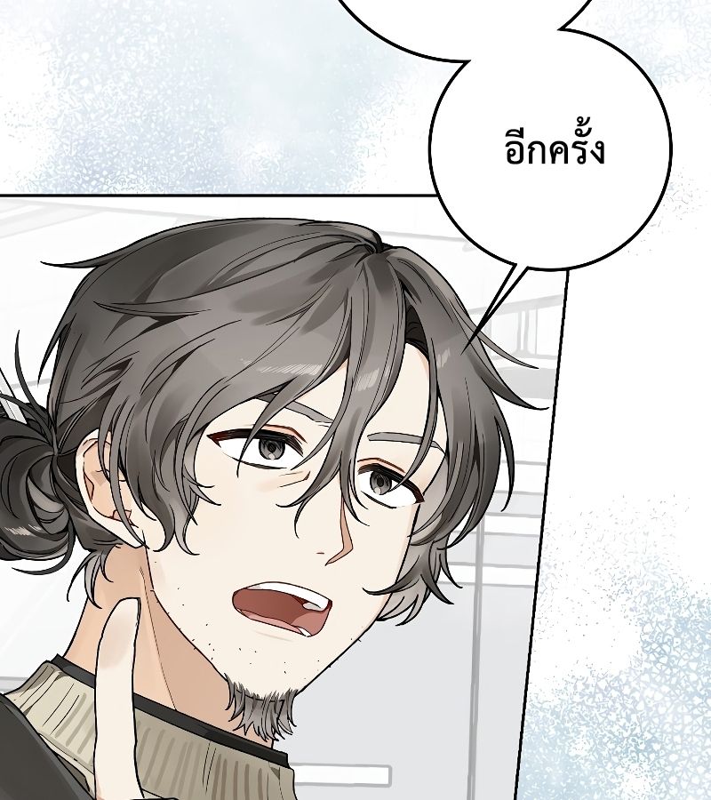 Rookie but One-in-a-Million Actor ตอนที่ 6 93