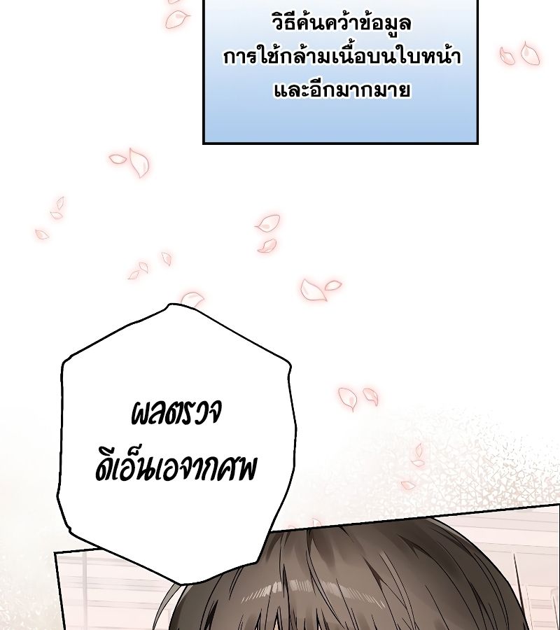 Rookie but One-in-a-Million Actor ตอนที่ 6 95