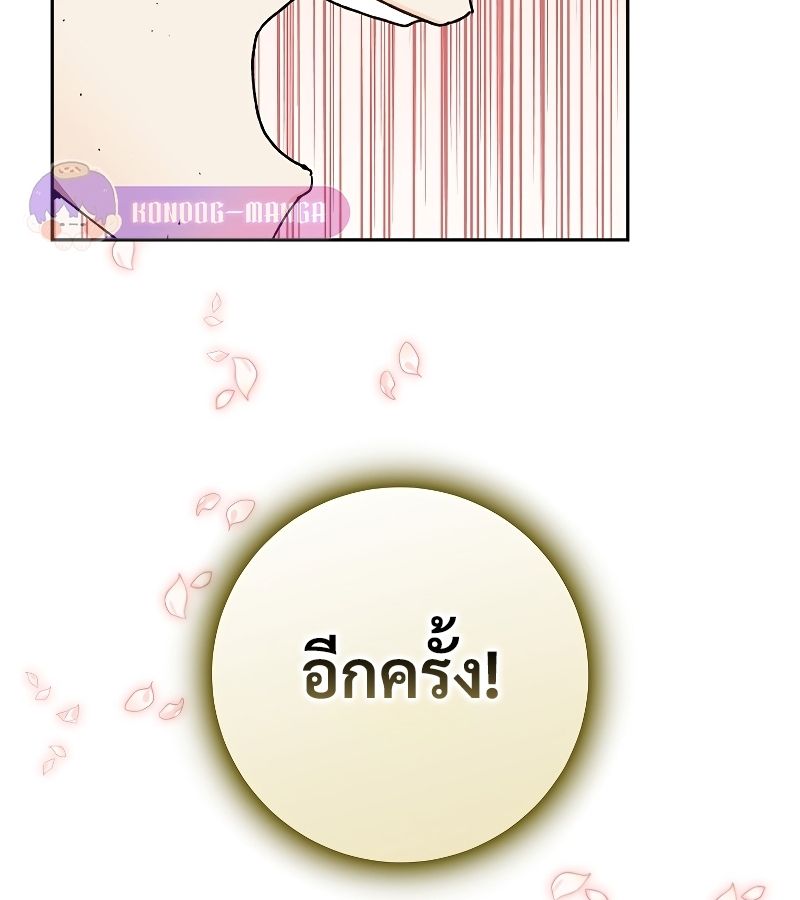 Rookie but One-in-a-Million Actor ตอนที่ 6 101