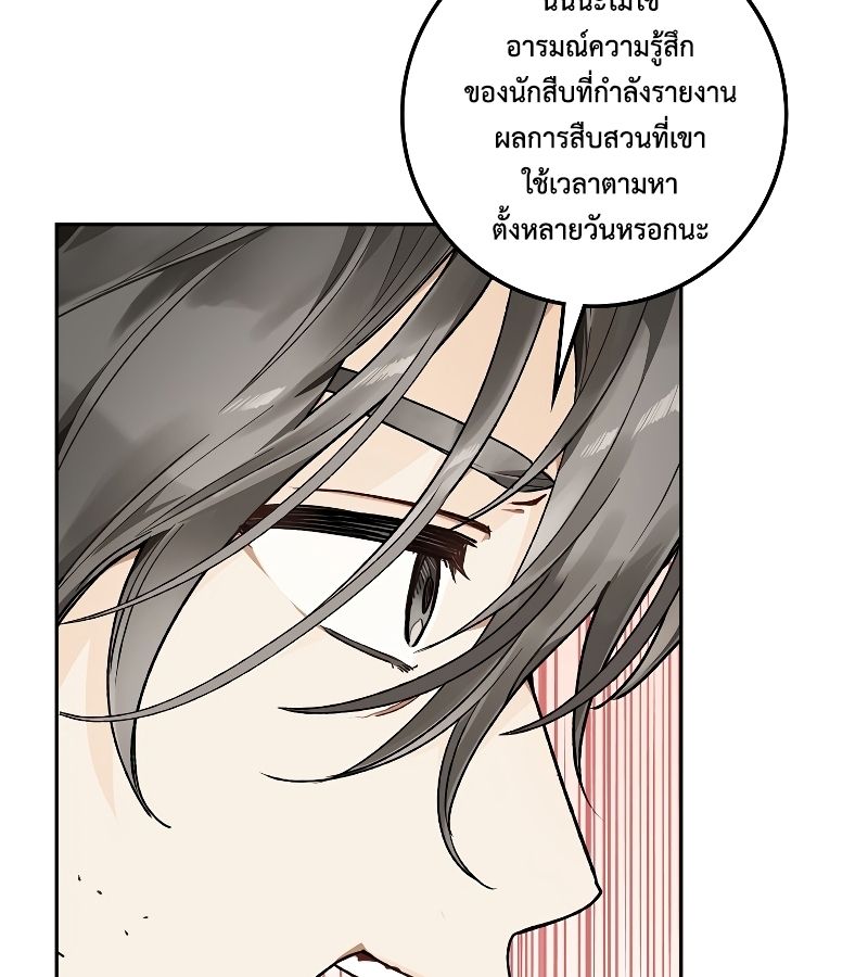 Rookie but One-in-a-Million Actor ตอนที่ 6 100