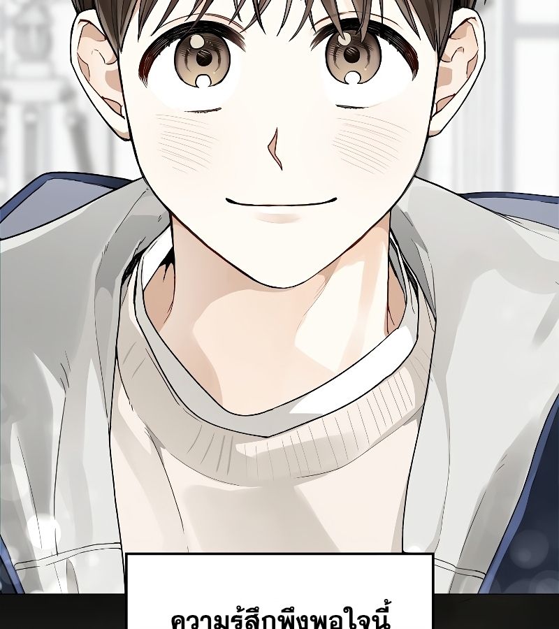 Rookie but One-in-a-Million Actor ตอนที่ 6 104