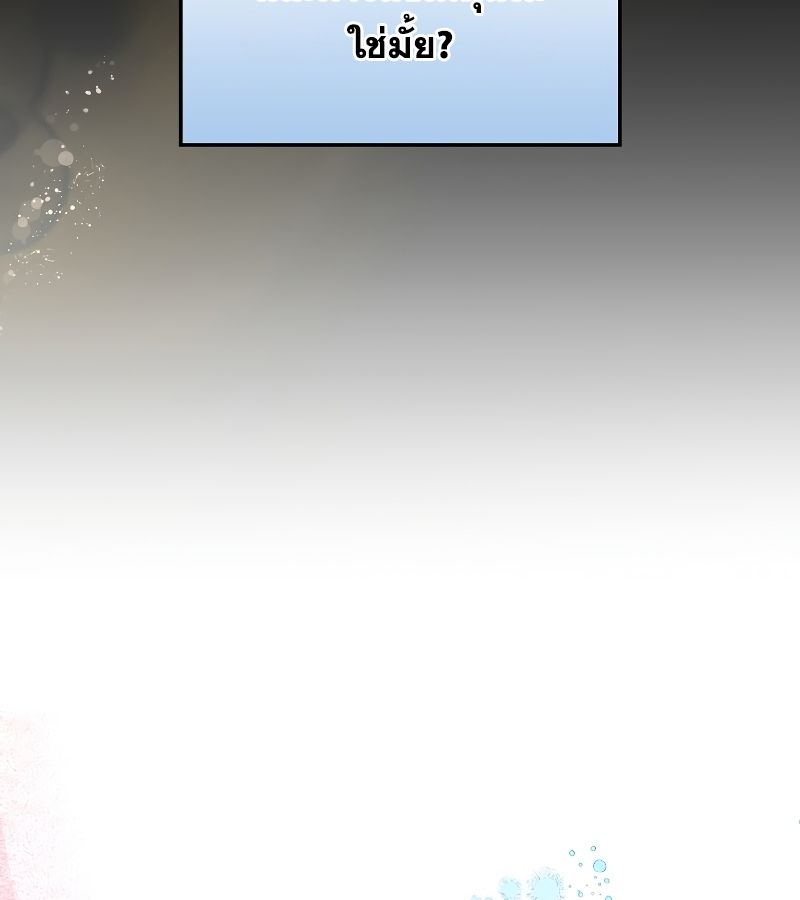 Rookie but One-in-a-Million Actor ตอนที่ 6 106