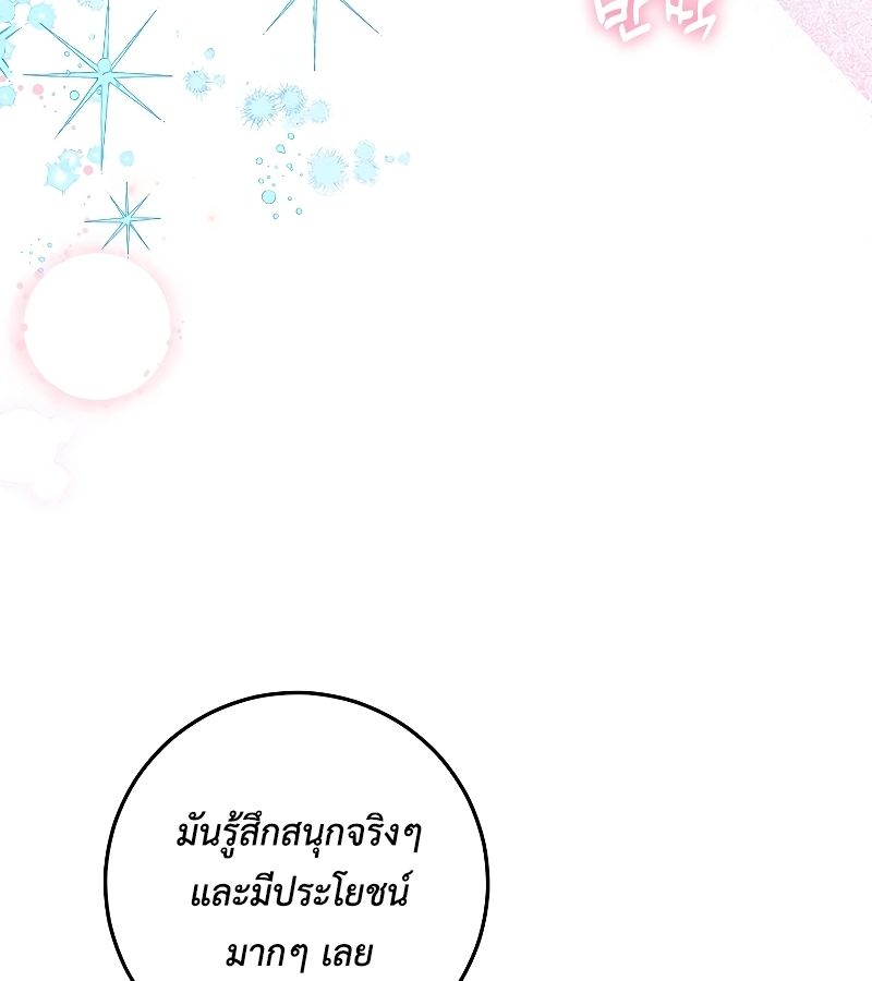 Rookie but One-in-a-Million Actor ตอนที่ 6 108