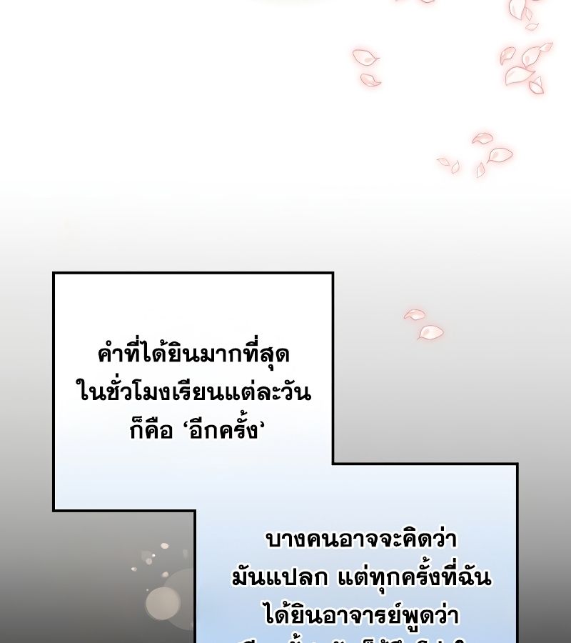 Rookie but One-in-a-Million Actor ตอนที่ 6 102