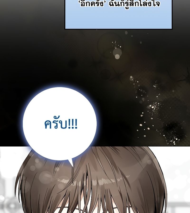 Rookie but One-in-a-Million Actor ตอนที่ 6 103