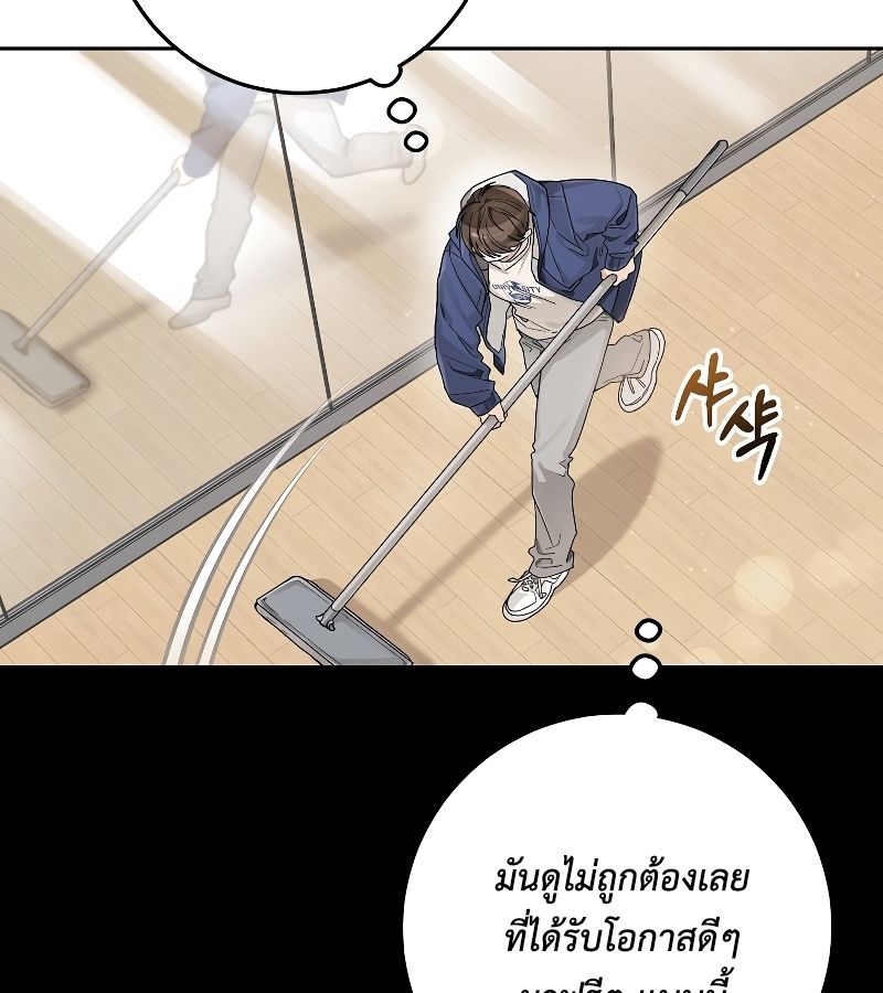 Rookie but One-in-a-Million Actor ตอนที่ 6 109