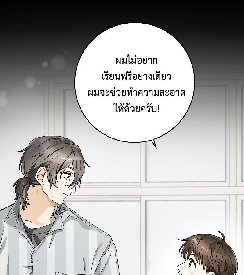 Rookie but One-in-a-Million Actor ตอนที่ 6 111