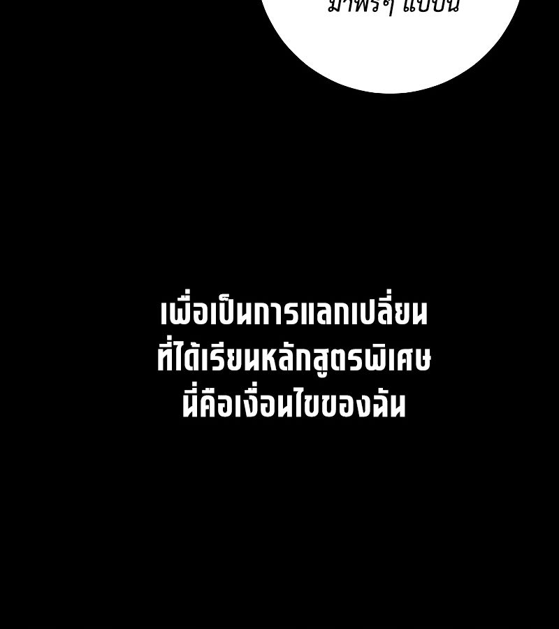 Rookie but One-in-a-Million Actor ตอนที่ 6 110